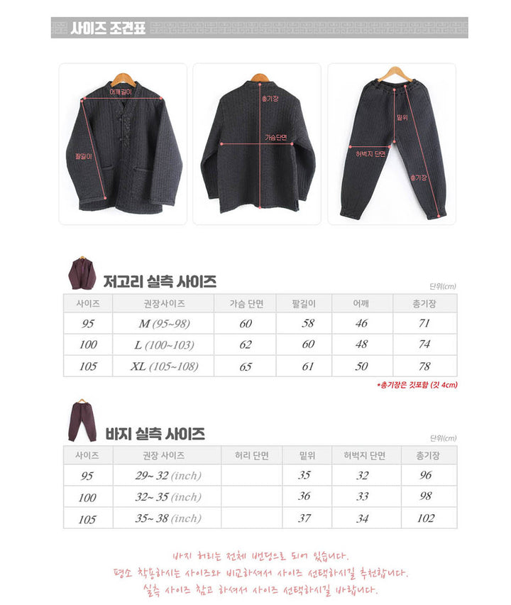 Korean Hanbok Washed Cotton Common Use Man Woman Casual Daily Quilted Jacket Pants Set Winter Red Bean JH112